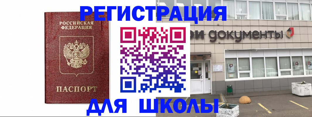 временная регистрация адрес в Якутске