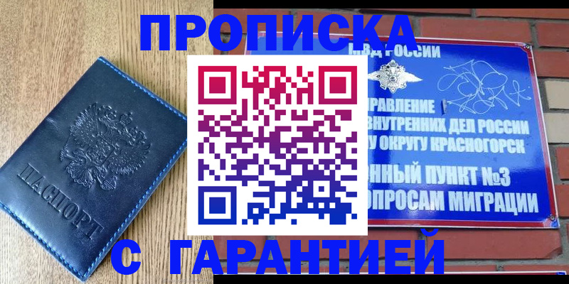 регистрация в Якутске