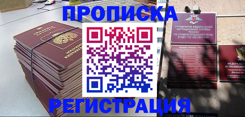 регистрация для школы в Якутске
