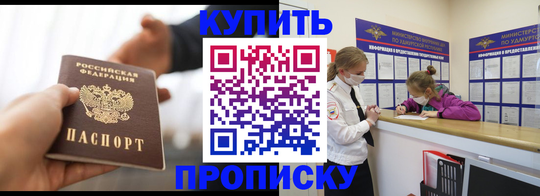 миграционный учет в Якутске
